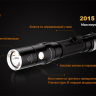 Фонарь Fenix LD22 (2015) Cree XP-G2 (R5) — фото 17