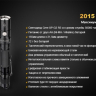 Фонарь Fenix LD22 (2015) Cree XP-G2 (R5) — фото 21
