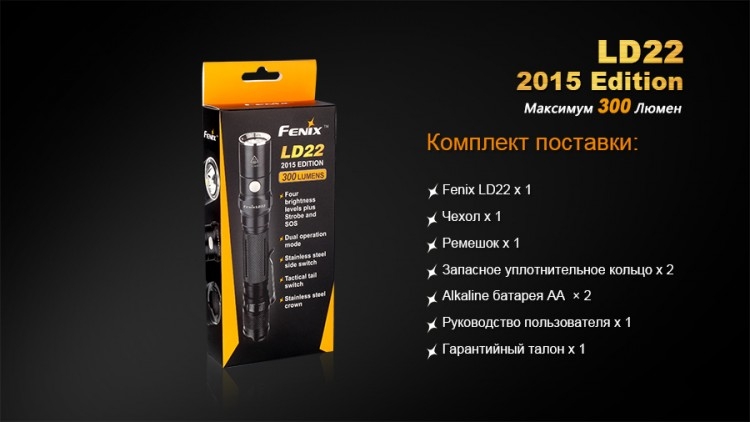 Ліхтар Fenix LD22 (2015) Cree XP-G2 (R5)