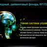 Ліхтар Ferei W170A CREE XM-L2 — фото 8
