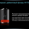Ліхтар Ferei W170A CREE XM-L2 — фото 9