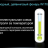 Ліхтар Ferei W170A CREE XM-L2 — фото 10