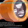 Ліхтар Ferei W170A CREE XM-L2 — фото 19