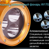 Ліхтар Ferei W170A CREE XM-L2 — фото 23