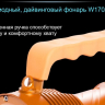 Ліхтар Ferei W170A CREE XM-L2 — фото 25