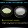 Ліхтар Ferei W170A CREE XM-L2 — фото 26