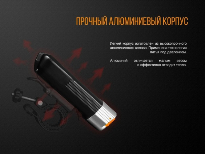 Велофара Fenix BC35R Cree XHP50