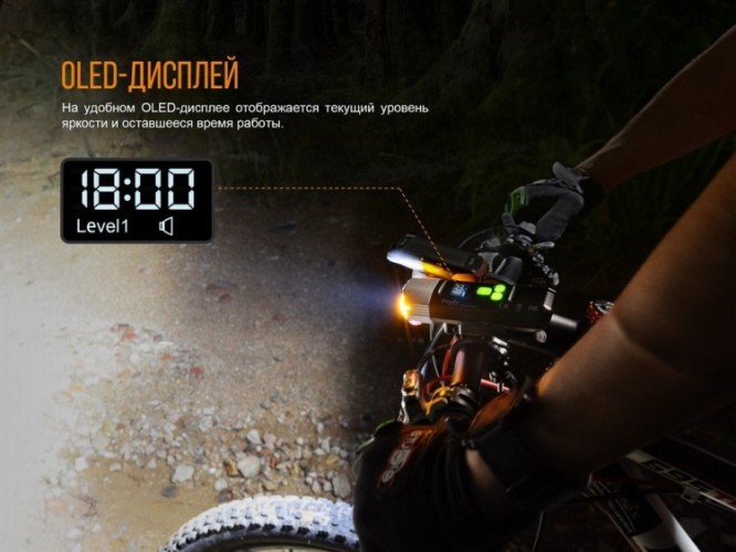 Велофара Fenix BC35R Cree XHP50