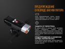Велофара Fenix BC35R Cree XHP50