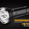 Тактический фонарь Fenix TK75 (2015) Cree XM-L2 (U2) — фото 2