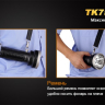 Тактический фонарь Fenix TK75 (2015) Cree XM-L2 (U2) — фото 10