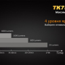 Тактический фонарь Fenix TK75 (2015) Cree XM-L2 (U2) — фото 15