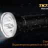 Тактический фонарь Fenix TK75 (2015) Cree XM-L2 (U2) — фото 18