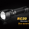 Фонарь Fenix RC20 Cree XM-L2 (U2) — фото 3