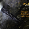 Фонарь Fenix RC20 Cree XM-L2 (U2) — фото 14