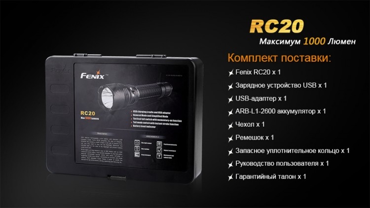 Фонарь Fenix RC20 Cree XM-L2 (U2)