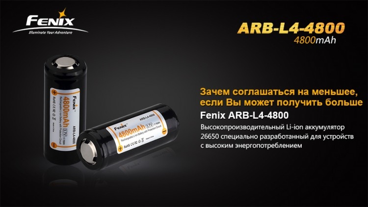 Аккумулятор 26650 Fenix ARB-L4-4800 (4800 мАч)