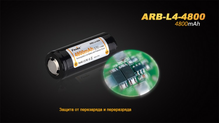 Аккумулятор 26650 Fenix ARB-L4-4800 (4800 мАч)