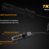 Тактичний ліхтар Fenix TK16 Cree XM-L 2 U2 — фото 15