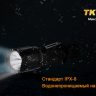 Тактичний ліхтар Fenix TK16 Cree XM-L 2 U2 — фото 19