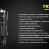 Тактичний ліхтар Fenix TK16 Cree XM-L 2 U2 — фото 21
