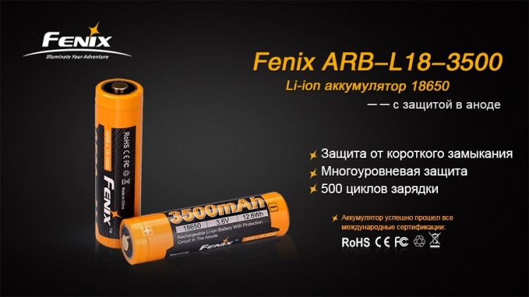 Аккумулятор Fenix ARB-L18-3500 18650 Rechargeable Li-ion Battery