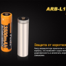 Акумулятор Fenix ARB-L18-3500 18650 Rechargeable Li-ion Battery — фото 6