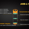 Акумулятор Fenix ARB-L18-3500 18650 Rechargeable Li-ion Battery — фото 7