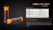 Акумулятор Fenix ARB-L18-3500 18650 Rechargeable Li-ion Battery