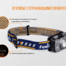 Налобний ліхтар Fenix HL30 (2018) Cree XP-G3 (синій, сірий) — фото 12