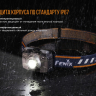 Налобний ліхтар Fenix HL30 (2018) Cree XP-G3 (синій, сірий) — фото 14