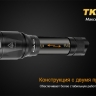 Тактический фонарь Fenix TK09 XP-L HI LED — фото 12