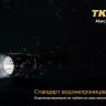 Тактический фонарь Fenix TK09 XP-L HI LED — фото 13