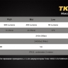 Тактический фонарь Fenix TK09 XP-L HI LED — фото 16