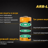 Акумулятор 16340 Fenix ARB-L16 700mAh — фото 6