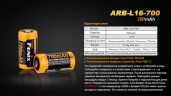 Аккумулятор 16340 Fenix ARB-L16 700mAh