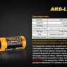 Акумулятор 16340 Fenix ARB-L16 700mAh — фото 8
