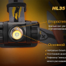 Налобний ліхтар Fenix HL35 Cree XP-G2 (R5) LED — фото 2