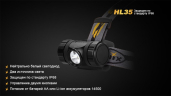 Налобний ліхтар Fenix HL35 Cree XP-G2 (R5) LED