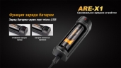 Зарядное устройство Fenix ARE-X1 (18650, 26650)