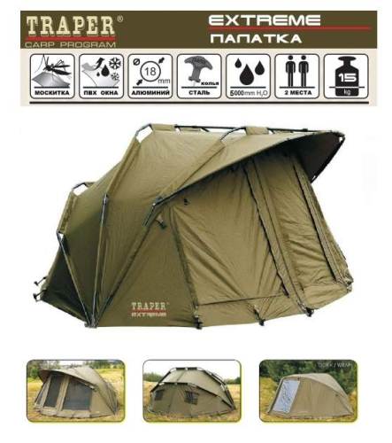Палатка карповая Traper Namiot Extreme