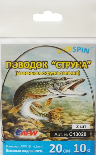 Поводок Ukrspin струна №1 12см 10кг