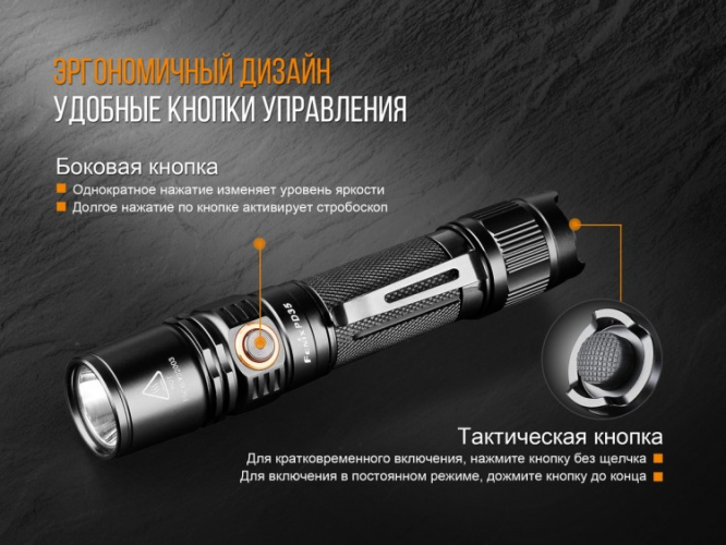 Фонарь Fenix PD35 V2.0 XP-L HI V3