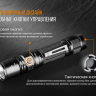 Фонарь Fenix PD35 V2.0 XP-L HI V3 — фото 16
