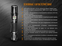 Фонарь Fenix PD35 V2.0 XP-L HI V3