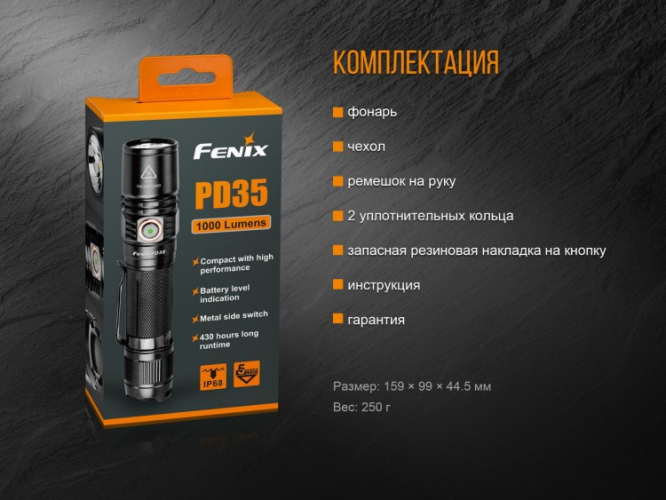 Фонарь Fenix PD35 V2.0 XP-L HI V3