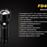 Фонарь Fenix FD40 Cree XP-L HI LED — фото 16