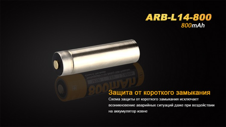 Акумулятор 14500 Fenix ARB-L14 800mAh