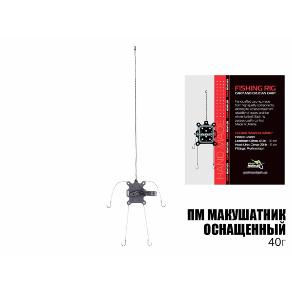 Кф макушатник оснащенный (свинец) квадратный ProfMontazh