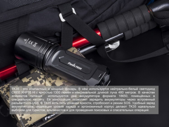 Тактичний ліхтар Fenix TK35 (2018) Cree XHP35 HI